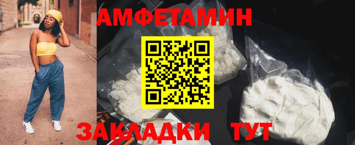 Amphetamine VHQ  ссылка на мегу сайт  Сарапул  Вход с VPN  АМФЕТАМИН 