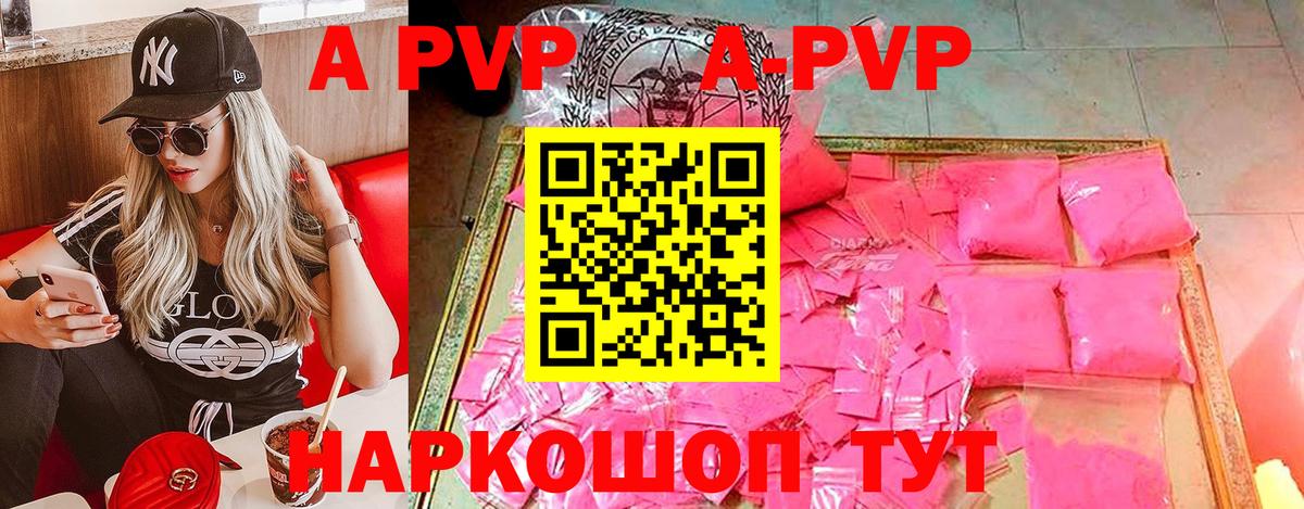 Сарапул  А ПВП  APVP СК КРИС  купить наркоту  А ПВП СК  Вход с VPN 