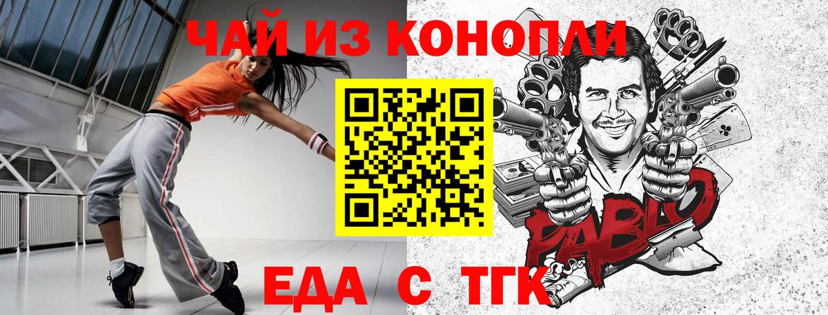 Печенье с ТГК марихуана  Вход с VPN  Сарапул 