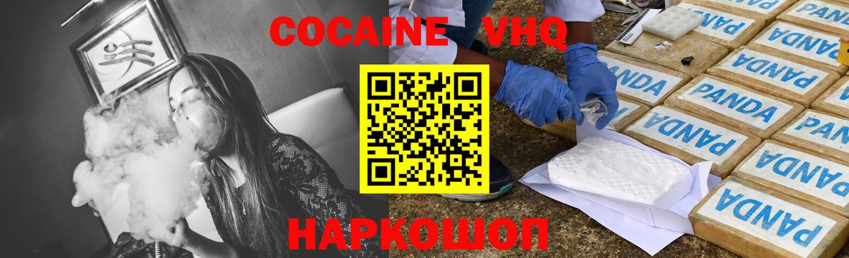 КОКАИН Перу  COCAIN Перу  Сарапул  Cocaine  Вход с VPN 