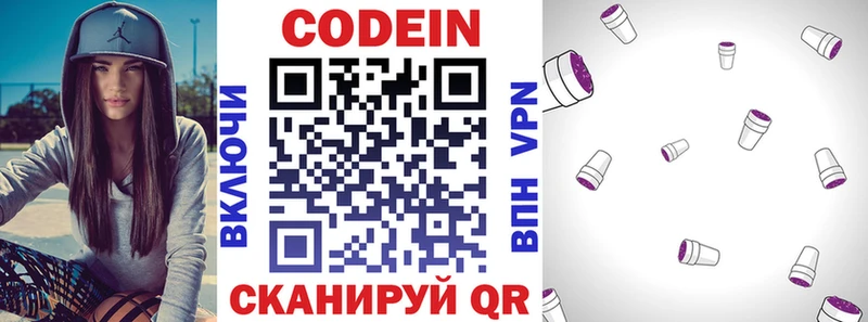 Кодеиновый сироп Lean напиток Lean (лин)  Сарапул 