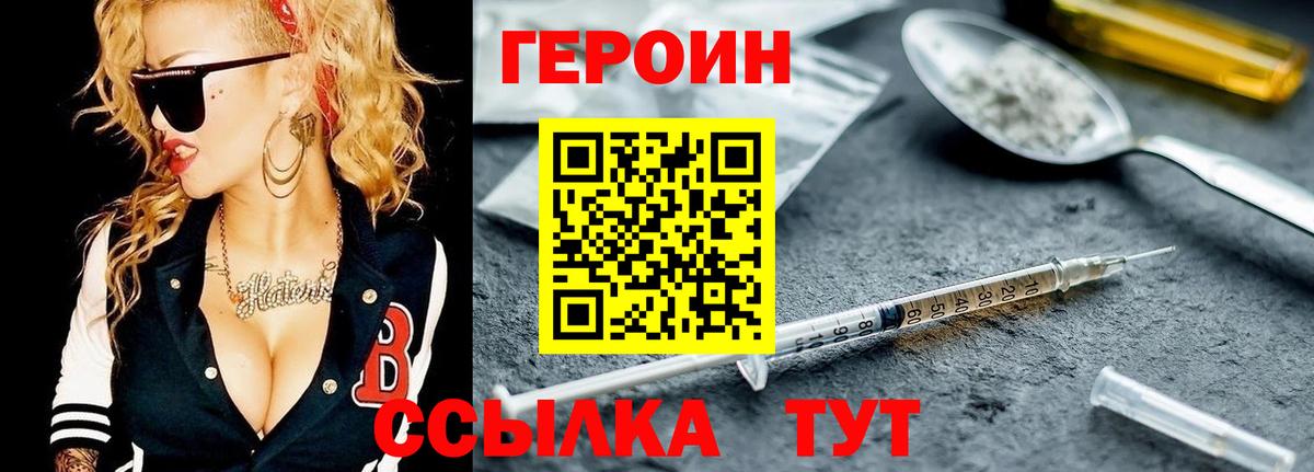 Сарапул  Героин Афган  Героин  Вход с VPN 