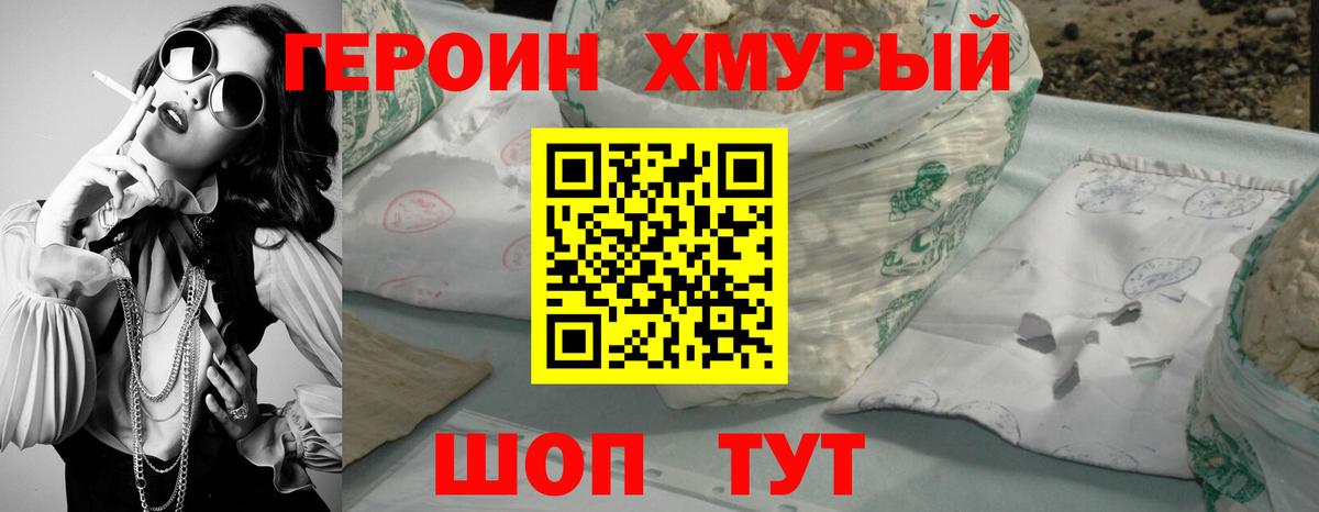 Героин афганец Сарапул