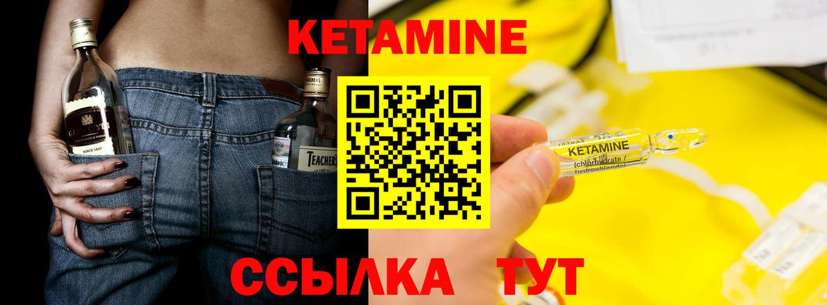 КЕТАМИН VHQ  КЕТАМИН ketamine  Вход с VPN  Сарапул 