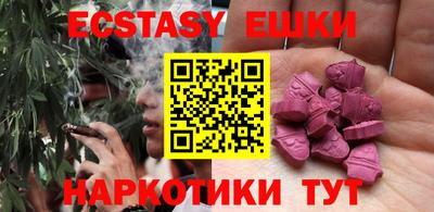 ешки Сланцы