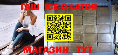 ешки Славянск-на-Кубани