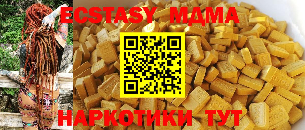 MDMA Molly  Вход с VPN  Сарапул  МДМА  MDMA молли 