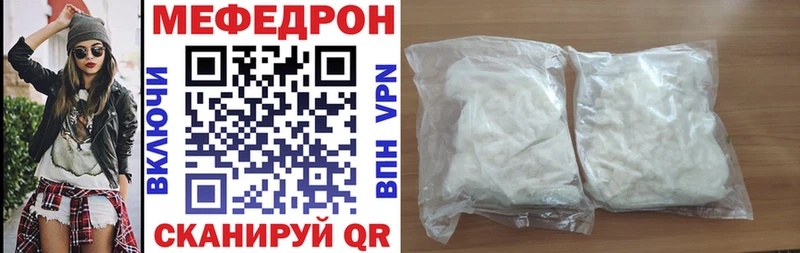 МЯУ-МЯУ мука площадка формула Сарапул закладка