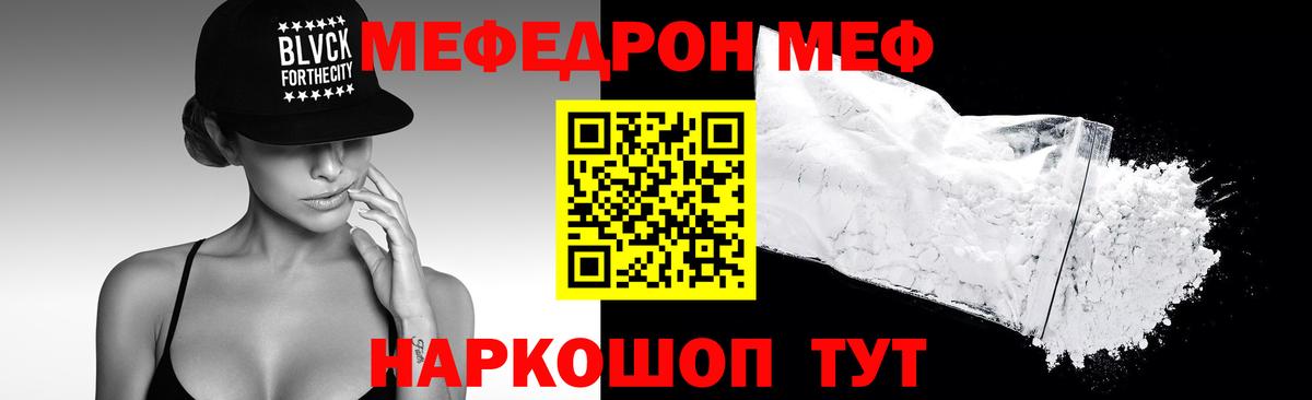 Мефедрон Сарапул