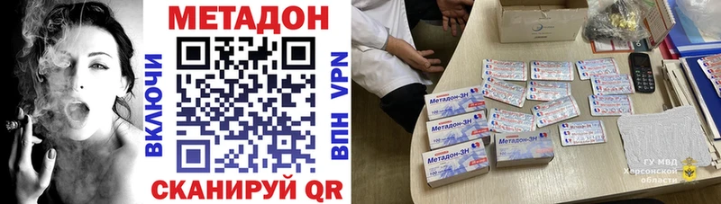 МЕТАДОН кристалл наркота Сарапул