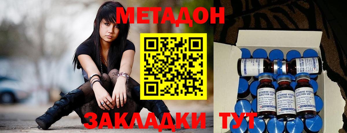 Метадон кристалл  Метадон белоснежный  Сарапул  Вход с VPN 