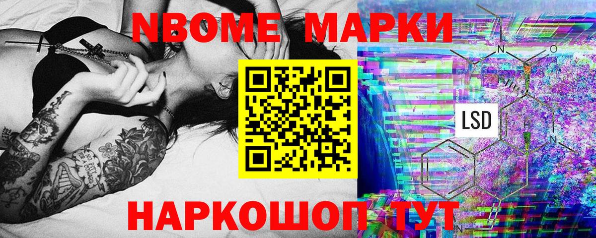 Наркотические марки 1,8мг Сарапул