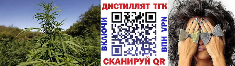 Дистиллят ТГК гашишное масло закладки Сарапул