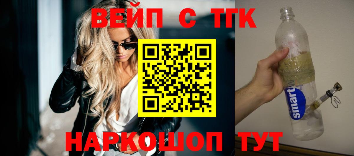 даркнет сайт  Дистиллят ТГК THC oil  Вход с VPN  Дистиллят ТГК концентрат  Сарапул 